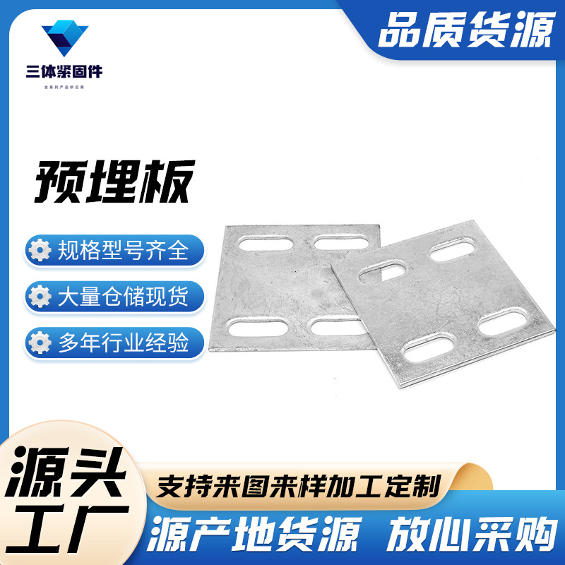 德庆三体金属制品